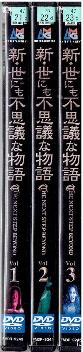 Amazon.co.jp: 新世にも不思議な物語 全3巻セット [レンタル